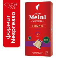 Кофе в капсулах Julius Meinl Lungo Forte,10 шт. Кофе в капсулах Julius Meinl Lungo Forte,10 шт.
