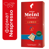 Кофе в капсулах Julius Meinl Lungo Classico BIO,10 шт. Кофе в капсулах Julius Meinl Lungo Classico BIO,10 шт.
