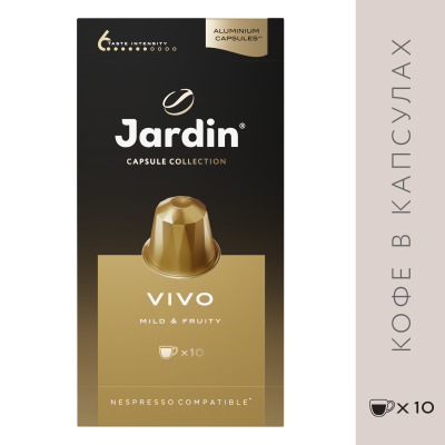 Кофе в капсулах Jardin Vivo, 10 шт.