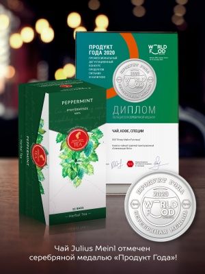 Чай травяной Julius Meinl Peppermint, 25 пак. Чай травяной Julius Meinl Peppermint, 25 пак.