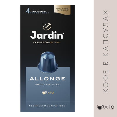 Кофе в капсулах Jardin Allonge, 10 шт